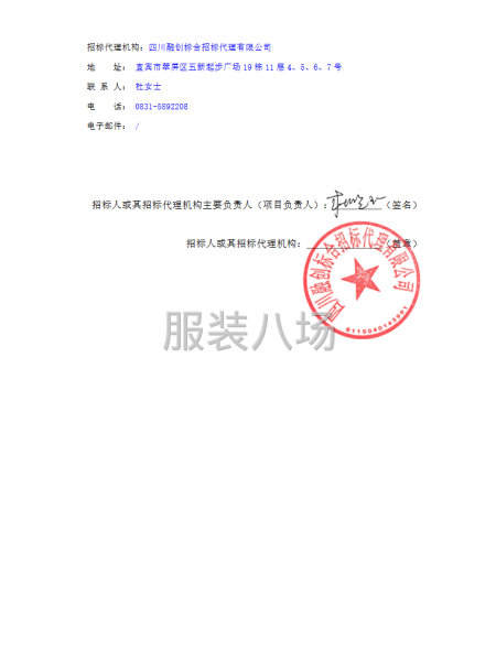 宜宾市翠屏区李端镇初级中学校2025-2026学年学生校服-第3张图片