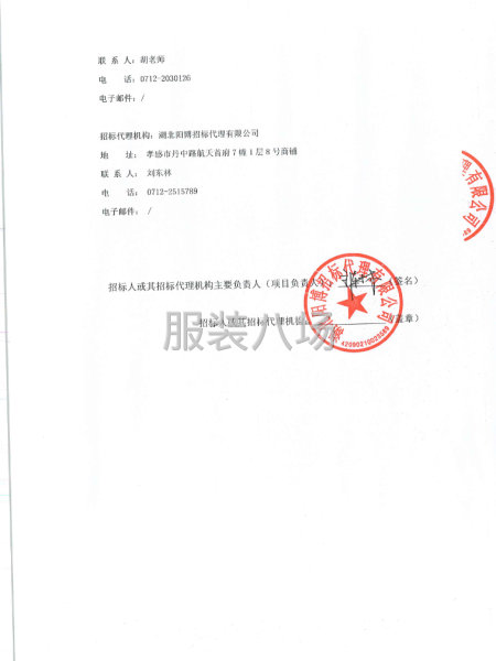 孝感市孝南区黄香路小学2025级学生校服采购项目-第3张图片