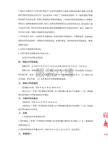 江苏省碧桂园学校及幼儿园校服采购招标项目招标公告-第2张图片