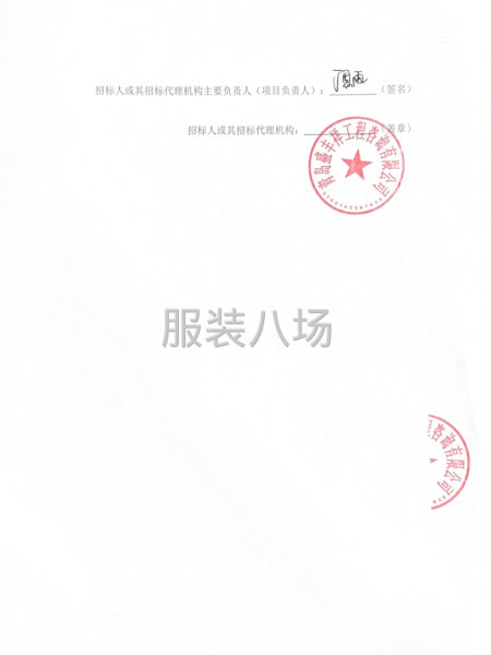 青岛高新区文典路学校2025-2026学年度校服采购项目招标-第3张图片