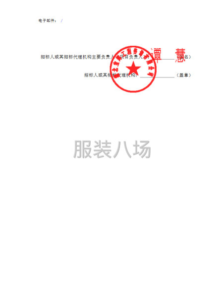 咸安区永安中学校服采购项目招标公告-第5张图片