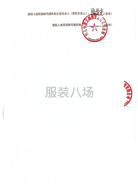 青龙满族自治县第一中学2025级学生校服采购公开招标公告-第3张图片
