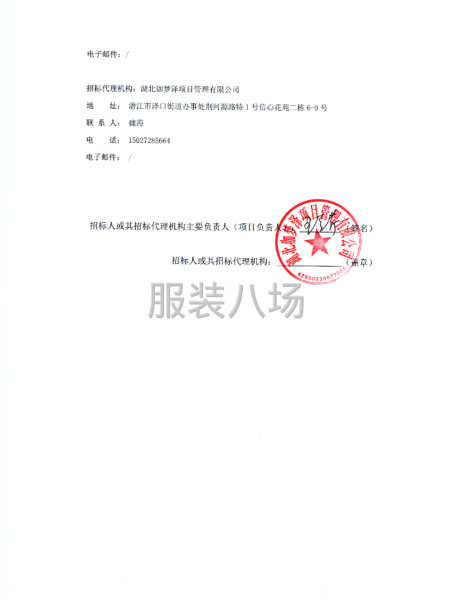 潜江高新技术产业园区中学2025级新生校服采购项目公开招标公-第3张图片