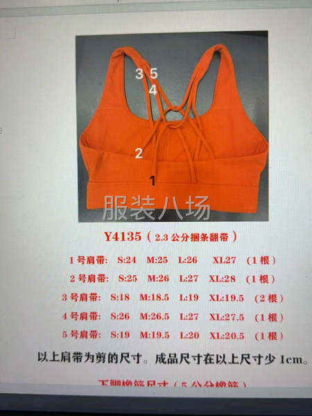 瑜伽整件，带组-第1张图片