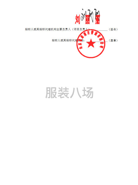 莒南县壮岗镇中心小学校服采购项目-第3张图片