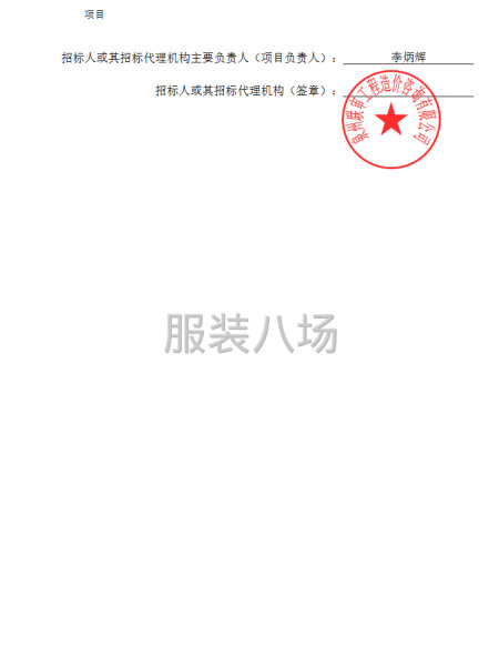 学生校服采购项目采购公告-第3张图片