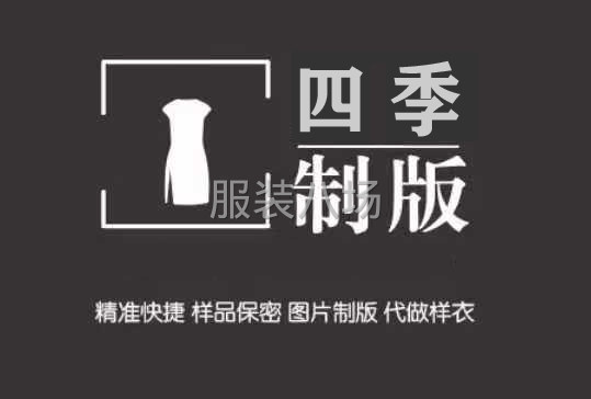 专承接服装打版-第5张图片
