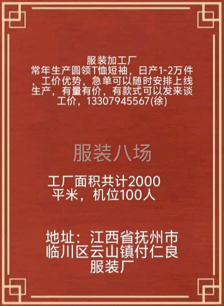 常年加工圓領T恤，文化衫，技術成熟工價優勢，-第6張圖片