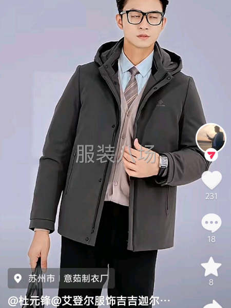 求職全職樣衣工,經驗15年-第1張圖片