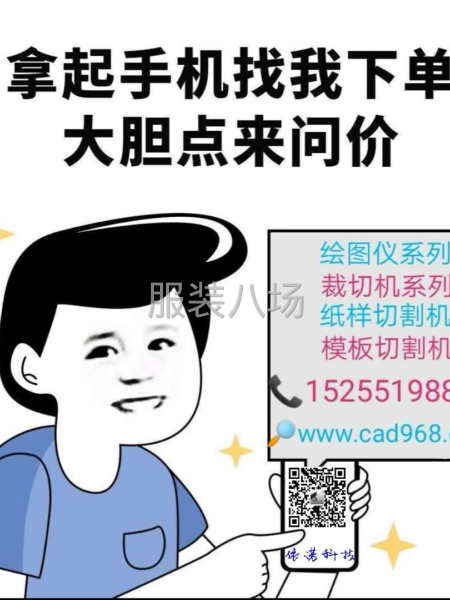 艾依諾智選款高速噴墨繪圖機-第3張圖片