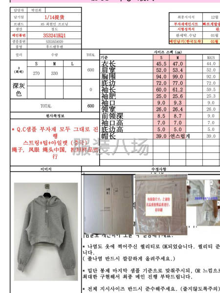 T恤/卫衣/加工/包工包料/-第1张图片