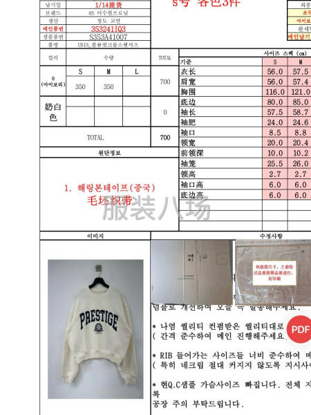 包工包料/来料加工/帮找面辅料-第2张图片