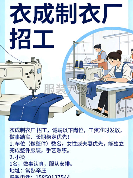 整件車工數名-第1張圖片