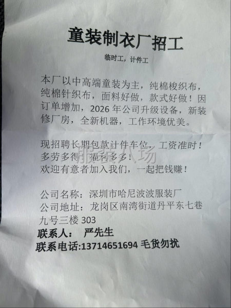 多勞多得工資準時-第1張圖片