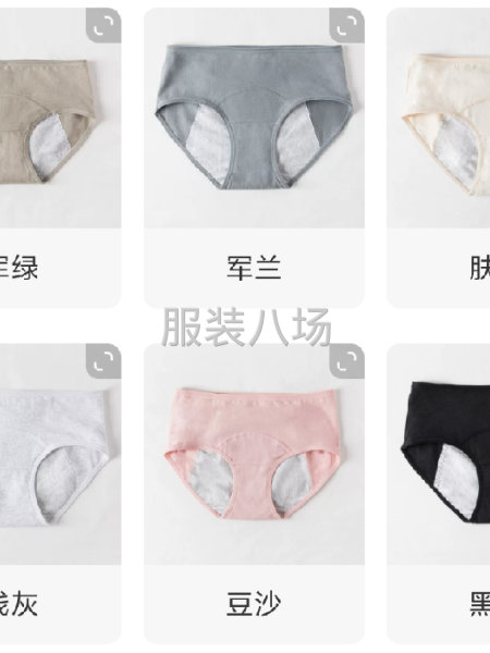 生理裤例假专用月经期大姨妈安全裤透气薄款夏防侧漏女生理期内裤-第1张图片