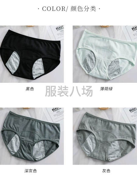生理裤例假专用月经期大姨妈安全裤透气薄款夏防侧漏女生理期内裤-第3张图片