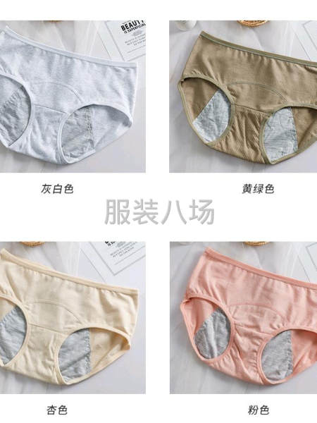 生理裤例假专用月经期大姨妈安全裤透气薄款夏防侧漏女生理期内裤-第4张图片