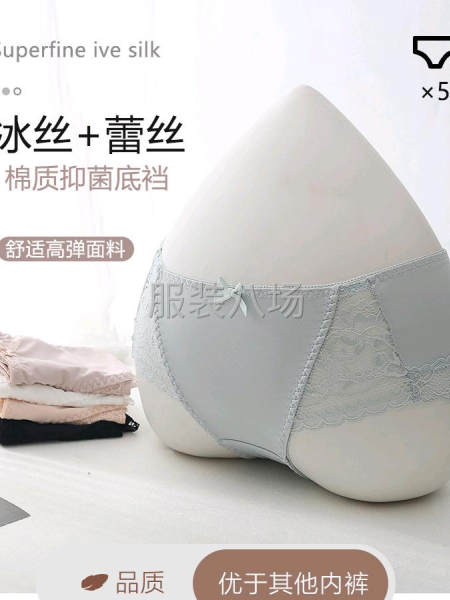 冰絲女士內褲無痕中腰提臀性感蕾絲花邊透氣純綿抗菌大碼三角褲女-第7張圖片