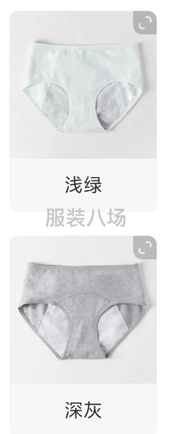 生理裤例假专用月经期大姨妈安全裤透气薄款夏防侧漏女生理期内裤-第3张图片