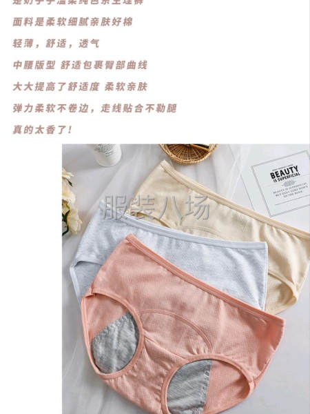 生理裤例假专用月经期大姨妈安全裤透气薄款夏防侧漏女生理期内裤-第4张图片