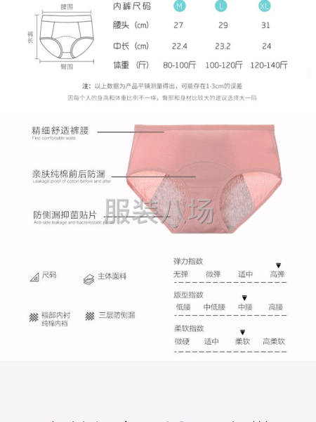 卫生裤抗菌中腰生理内裤女纯棉-第4张图片