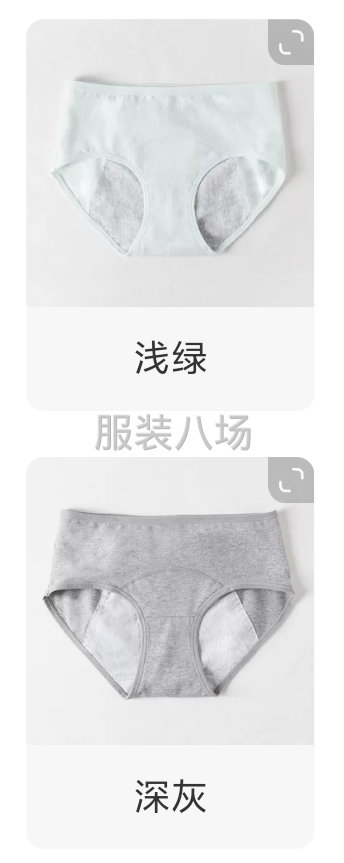 卫生裤抗菌中腰生理内裤女纯棉-第3张图片