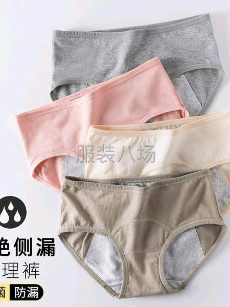 卫生裤抗菌中腰生理内裤女纯棉-第8张图片