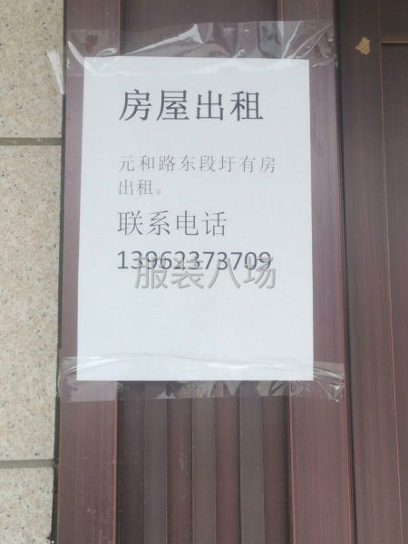 新自建房出租-第1张图片