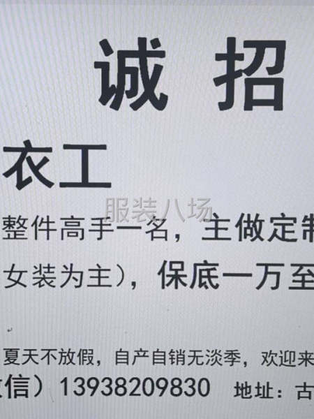 主做服装定制小单和单件定制，真丝为主-第1张图片