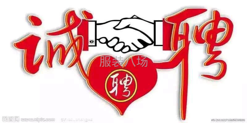 会两种机器优先，熟练能顶工序。具体电话详谈-第1张图片