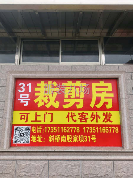 裁剪房接單-第1張圖片