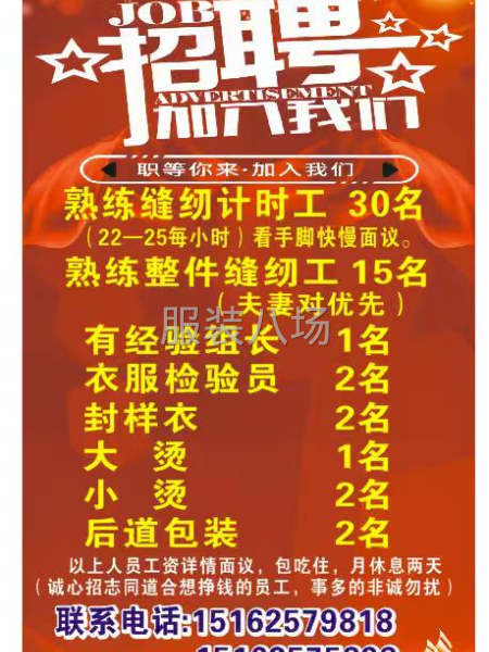 2026诚心招 想踏实挣钱的员工合作 工资准时爽快事多的勿扰-第1张图片