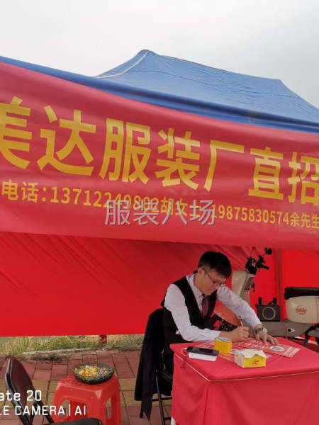 工廠直招熟手車位，打邊人員-第1張圖片