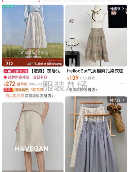 寻找看图打版，包工包料，合作的工厂，先磨合各方面能按要求为长-第2张图片