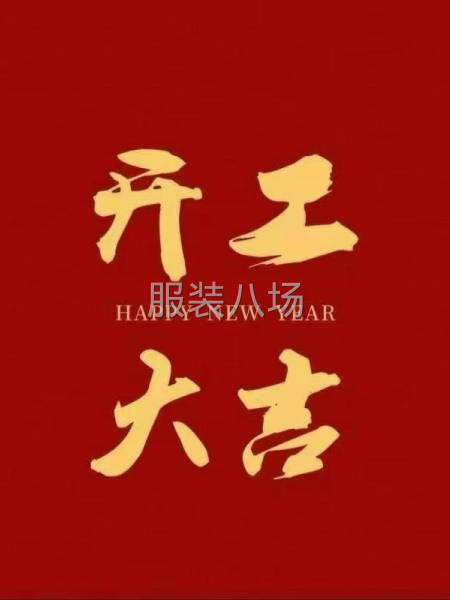 格律詩(shī)毛衣定制加工廠-第1張圖片