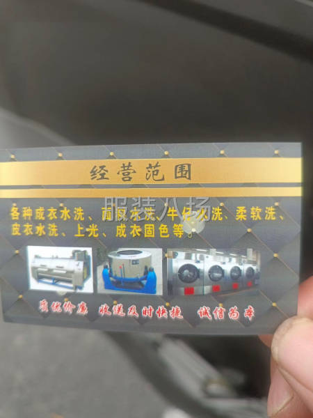 洪鑫水洗厂 免费打样-第1张图片