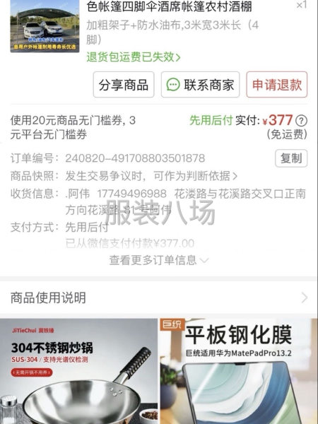 雨棚汽车电瓶车遮阳防雨防水加厚防风-第6张图片