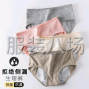 杭州 - 临平区 - 新疆棉卫生裤抗菌中腰生理内裤女...