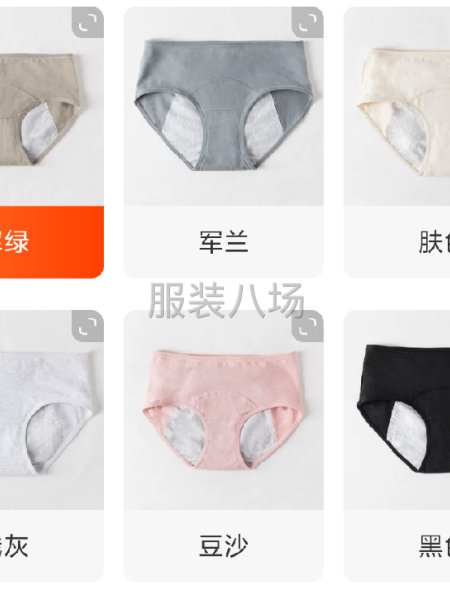 新疆棉卫生裤抗菌中腰生理内裤女60支纯棉月经例假防漏姨妈生理-第3张图片