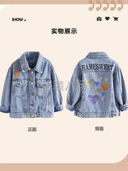 网单童装牛仔裤和牛仔衣，可以分开做-第1张图片