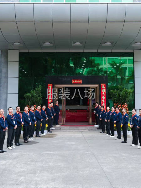 万旗服饰有限公司 诚-第3张图片