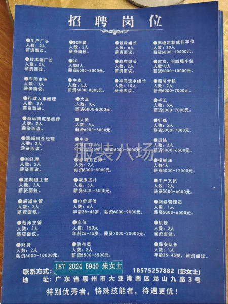 万旗服饰有限公司 诚-第6张图片