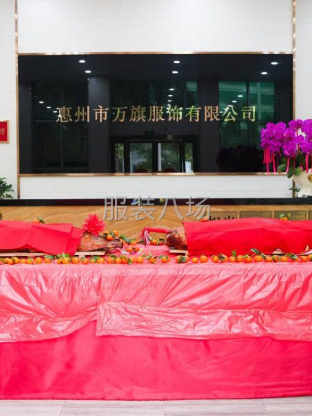 万旗服饰有限公司 诚-第5张图片