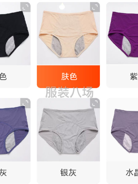 中腰冰丝夏季薄款安全生理内裤-第1张图片