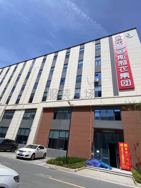 后整質(zhì)檢員（服裝）-第1張圖片