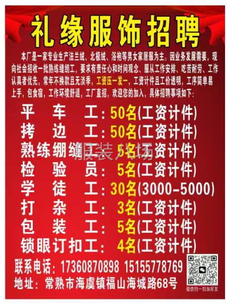 常年生产法兰绒睡衣，舒棉绒睡衣-第1张图片