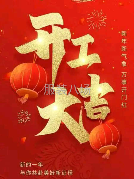 上六休一早八到晚上六点半熟手保底五千学徒保底四千五-第3张图片