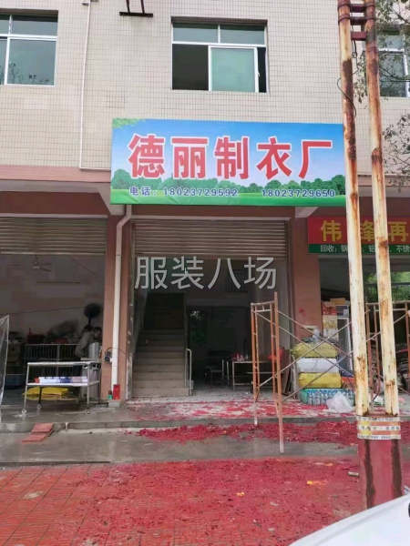 本厂以针织衬衣连衣裙为主-第1张图片