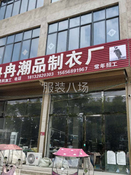 20-50人加工厂承接订单-第2张图片