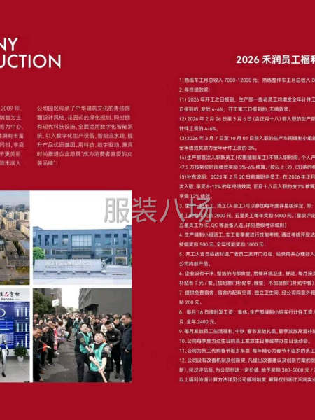 招聘流水车位-第2张图片